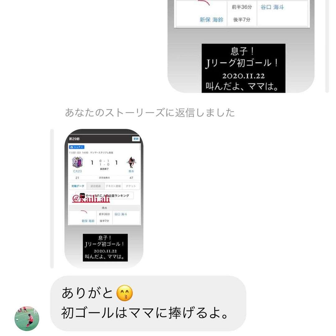 MALIA. 長男・新保海鈴の「ママに捧げる」J初ゴールに感動 ファン「最高の親子」「鳥肌」