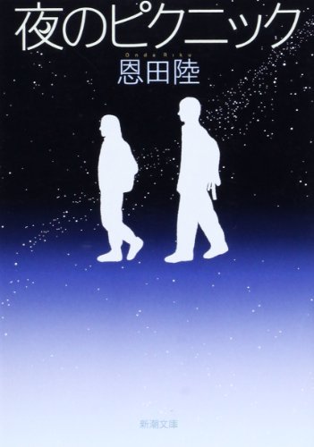 18歳にすすめたい本