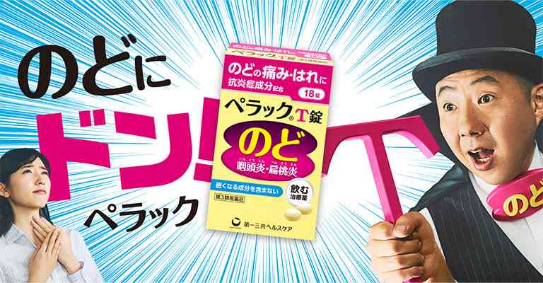 喉の痛みを和らげる方法教えて下さい
