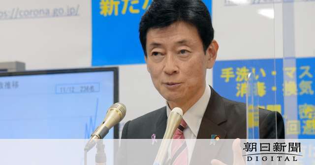 GoTo使うかは「皆さんの判断だ」西村経済再生相：朝日新聞デジタル