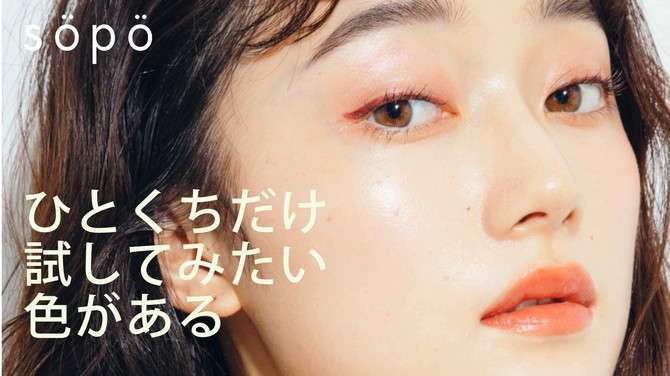 ファミマ限定コスメ欲しさにハシゴする女子が出現、化粧品業界に新風