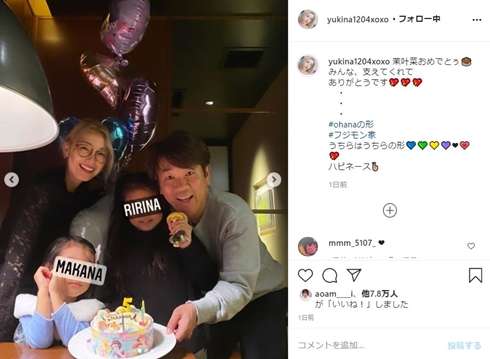 ナイナイ矢部も暴露!家族写真投稿の木下優樹菜が復縁&復帰可能性