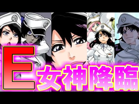 【BLEACH】美神滅却師バンビエッタ・バスターバインを徹底解説！最終章その後のバンビーズも解説！ - YouTube