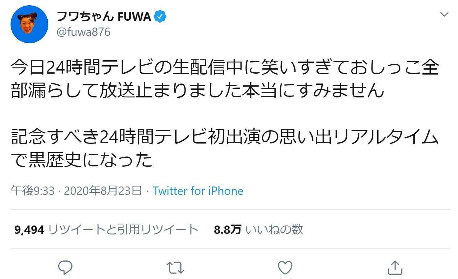 フワちゃん、24時間テレビ生配信中に失禁騒ぎ　専門医「若いのに全部漏れは珍しい」: J-CAST ニュース【全文表示】