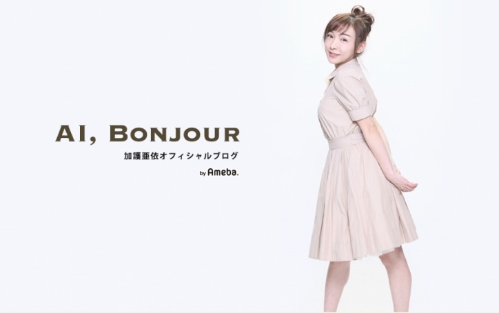 加護亜依、第二子男児「義継(よしつぐ)」くんの名前由来を明かす 【ABEMA TIMES】