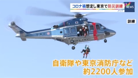 首都直下地震想定、コロナ対策を踏まえ東京で防災訓練（TBS系（JNN）） - Yahoo!ニュース