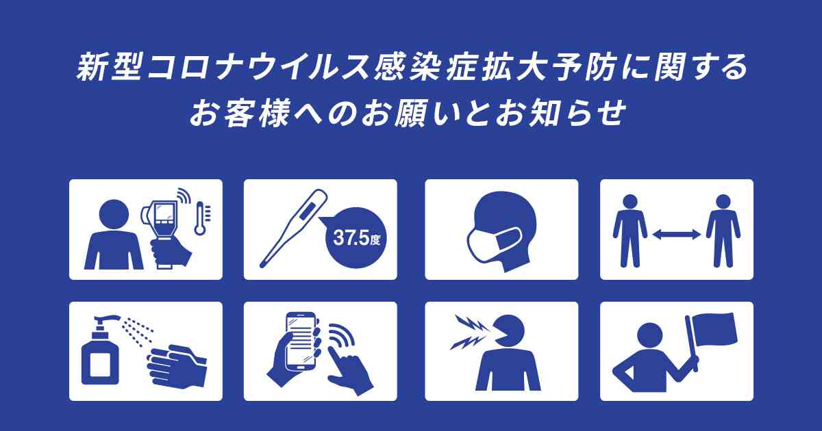 PayPayドーム＆タマスタ筑後安心・安全宣言