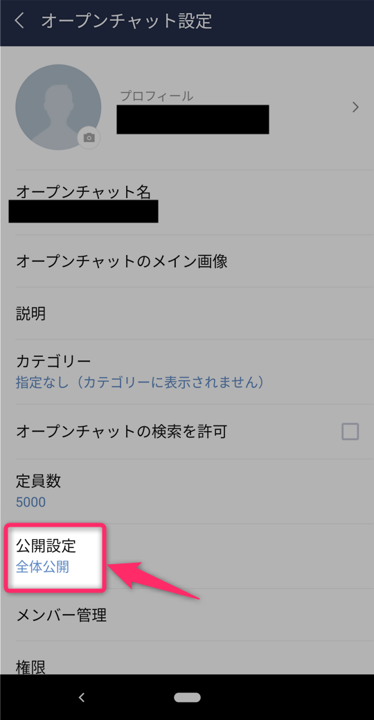 【LINEオープンチャット】トークルームへの参加を承認制・パスコード入力制にする設定方法と設定が表示されない原因について | LINEの仕組み