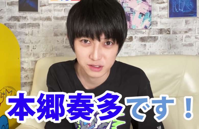 「似てるな〜て思ったら本人だった」突然YouTube急上昇ランク入り！“ガチすぎる”本郷奏多のチャンネルが話題