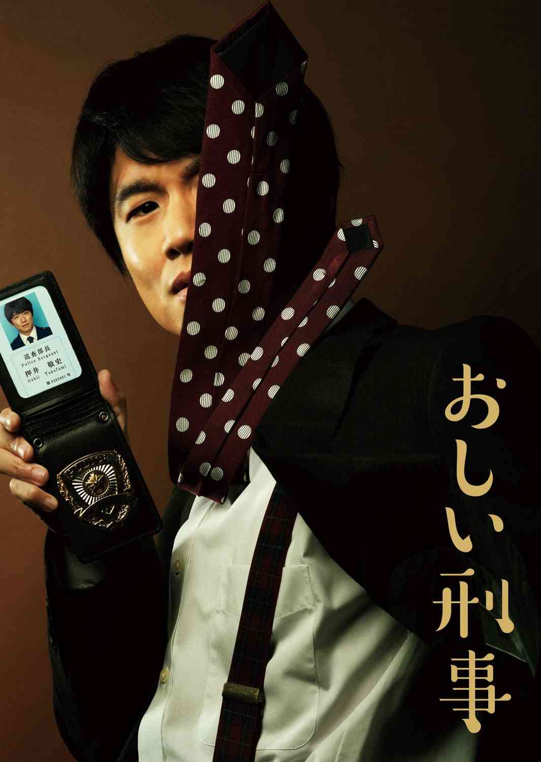 風間俊介の“残念な刑事”再び 主演ドラマ続編「やっぱりおしい刑事」制作決定