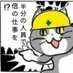 ライダー@ナミカレ on Twitter: 