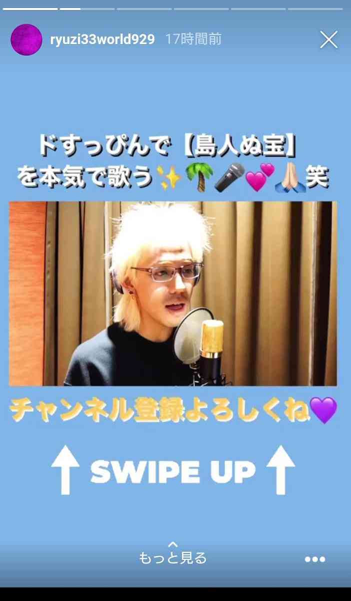 りゅうちぇる、寝癖＆無精ヒゲの“どすっぴん”公開し「誰かと思った」「錦戸くんに少し似てる」