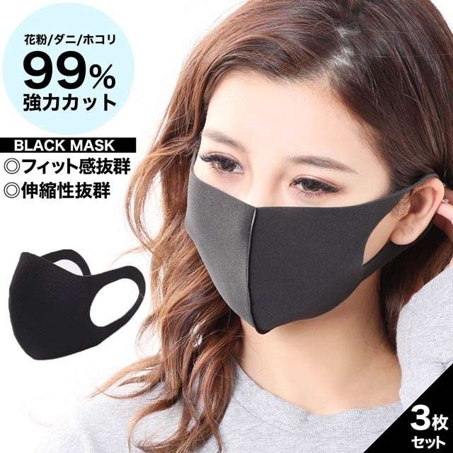 何色のマスクしてますか?