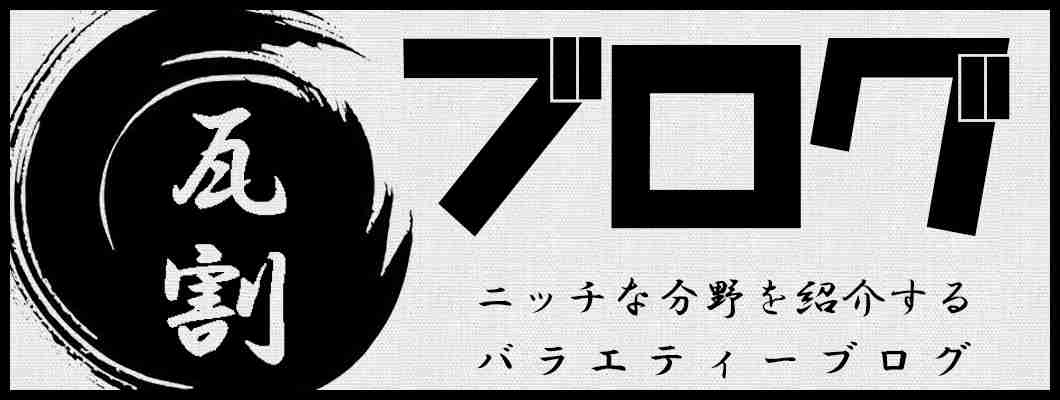 トレエン斎藤の楽天時代の上司とのエピソードが素敵すぎる！