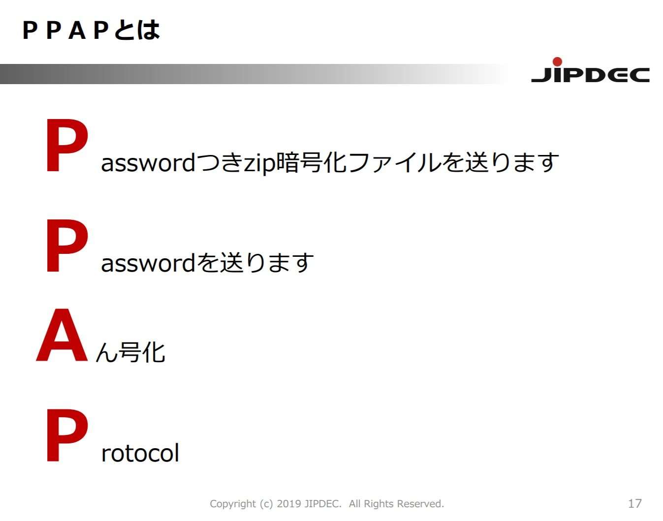 ピコ太郎？　パスワード付きZIPメール、なぜ「PPAP」と呼ばれるの？ - ITmedia NEWS