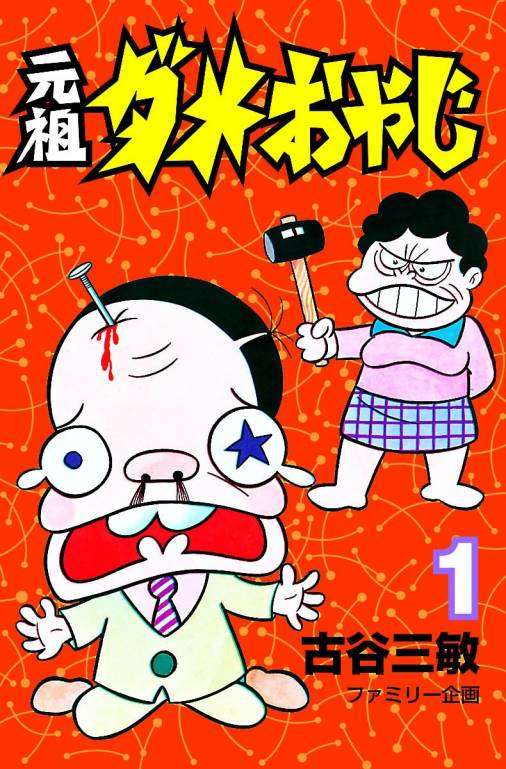 時代が違えば叩かれていたと思うアニメ・漫画