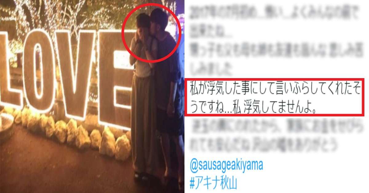 新婚ホヤホヤのアキナ秋山賢太に“乗り換え婚”疑惑浮上…？！全てがバレてしまった… - Hachibachi