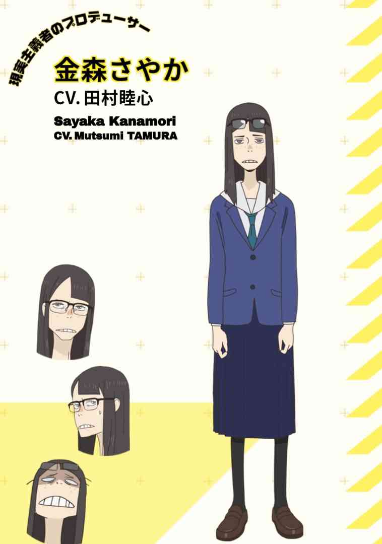 東野幸治のコスプレに「可愛い~!」 「映像研には~」金森さやかに「にてます、笑」