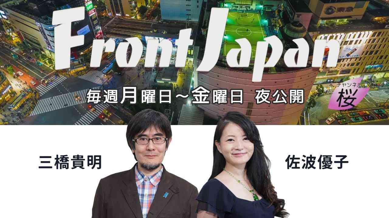 【Front Japan 桜】グローバリズムはあなたの祖国への愛すら利用する / 中小企業のシャッター街化を防げ[桜R2/10/2] - YouTube