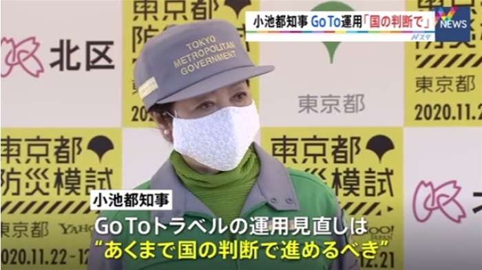 新型コロナ 東京都 飲食店に営業時間短縮要請へ28日~約20日間