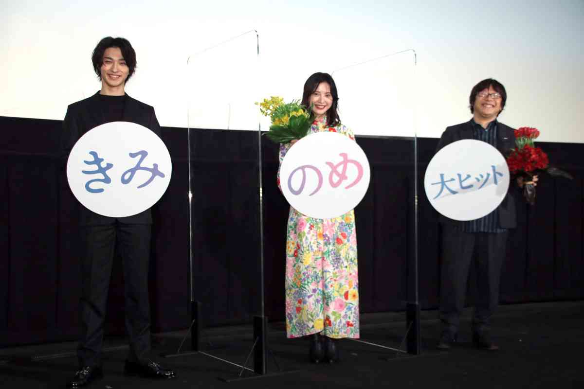 吉高由里子、ベットシーンカットに「覚えとけよ」 横浜流星はボタン外しに苦戦 映画『きみの瞳が問いかけている』