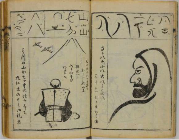葛飾北斎から学ぶ絵の描き方。絵を描くための手引書「略画早指南」がインターネット公開