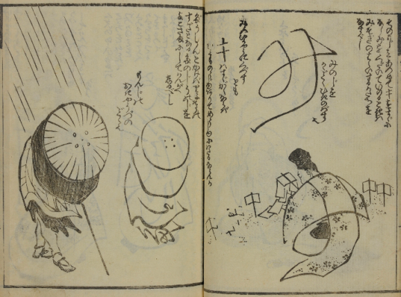 葛飾北斎から学ぶ絵の描き方。絵を描くための手引書「略画早指南」がインターネット公開