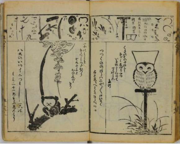 葛飾北斎から学ぶ絵の描き方。絵を描くための手引書「略画早指南」がインターネット公開