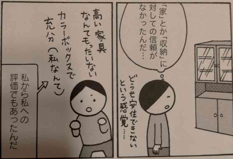 オシャレするのが恥ずかしい人 ガールズちゃんねる Girls Channel