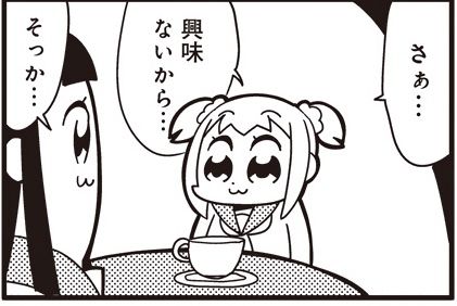 全ての芸能人に全く興味ない人