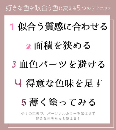 【パーソナルカラー迷子】みんなで考察したい