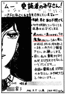 前世少女事件簿：前世少女リプミラード様とアクエリアス騒動 - ちゆ12歳