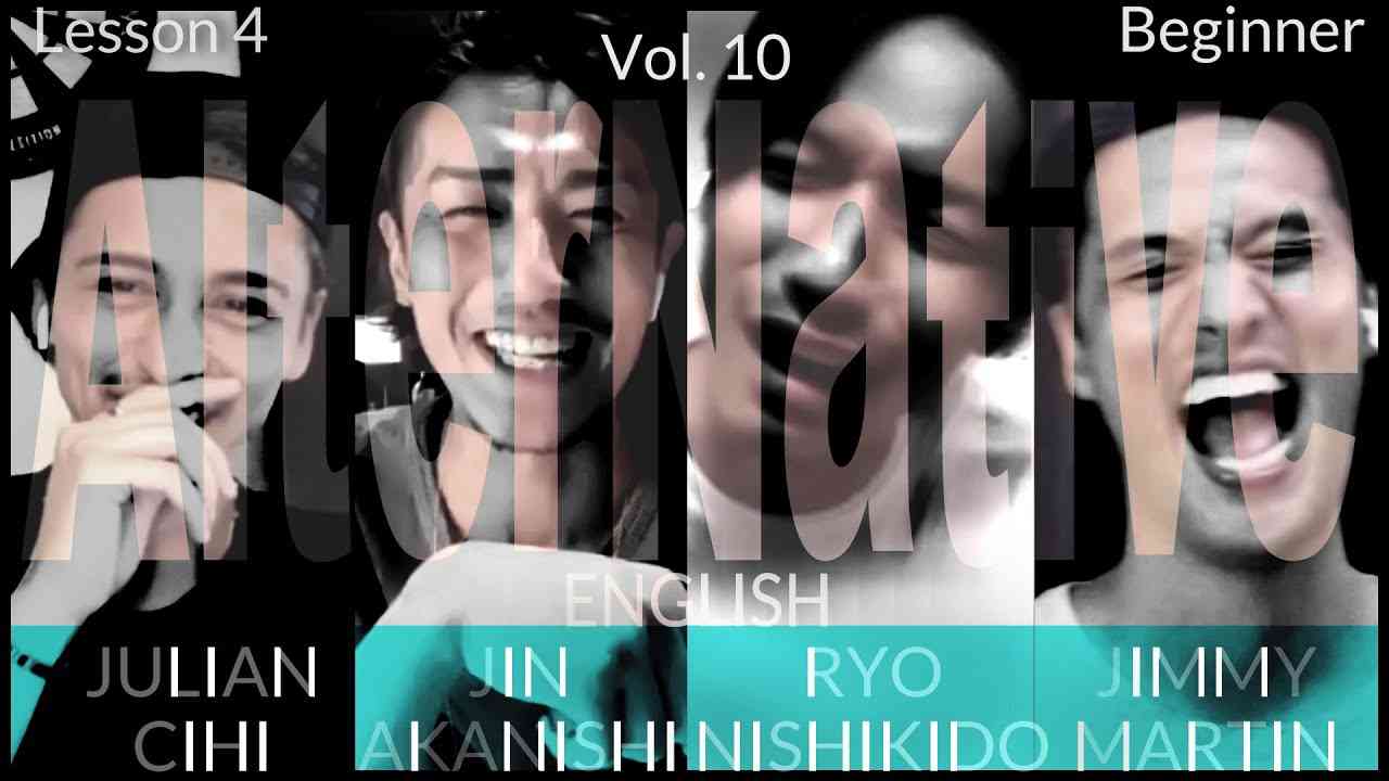 【英会話】AlterNative English Vol.10 レッスン4:英語に慣れる環境づくり - YouTube