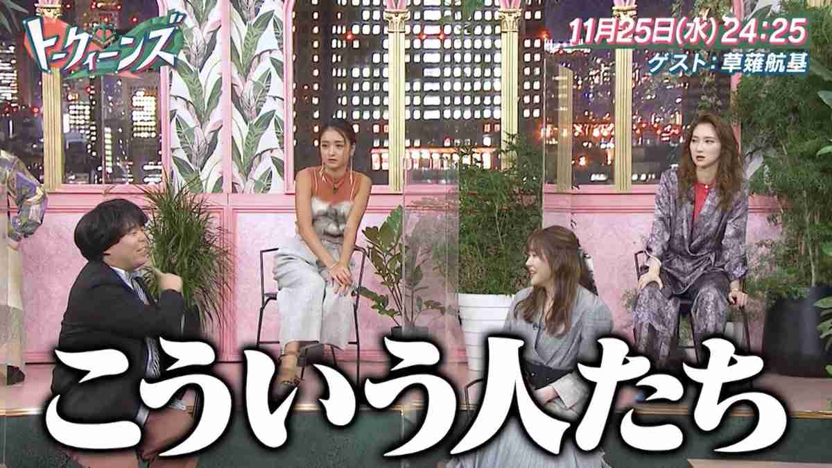 宮下草薙・草薙、許せない女性の行動を力説　「フワちゃんはかなり苦手」