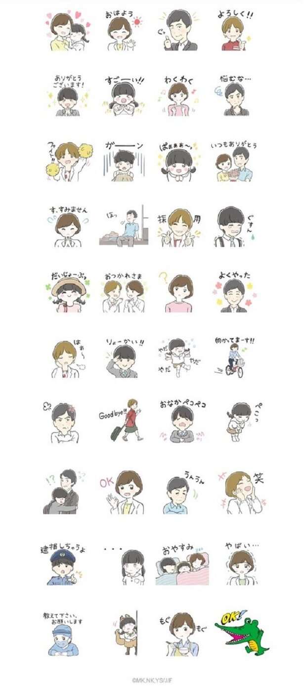 「監察医 朝顔」がLINEスタンプに！ドラマ内で朝顔(上野樹里)が使用した“ワニ”のスタンプも！  | 芸能ニュースならザテレビジョン