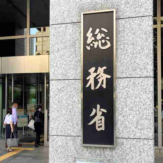 ネット中傷、訴訟しなくても投稿者を開示　総務省が検討