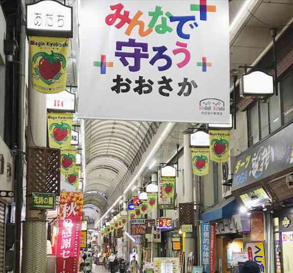 維新10年で変貌した大阪の行政　衛生研や高校統廃合、地下鉄・バス民営化　役所窓口はパソナ職員に | 長周新聞