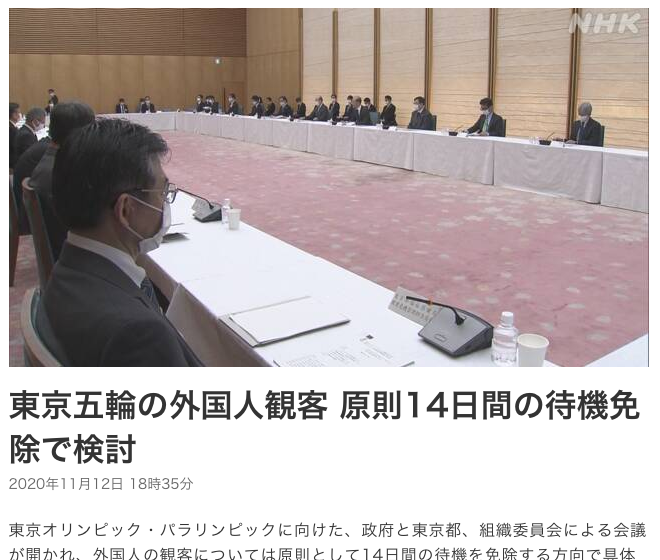 日本医師会「我慢の3連休」、週末の外出自粛呼びかけ