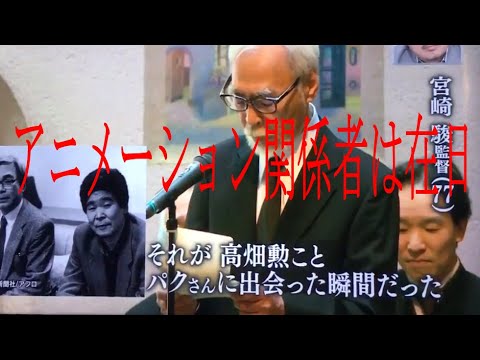 アニメーション関係者は在日 - YouTube