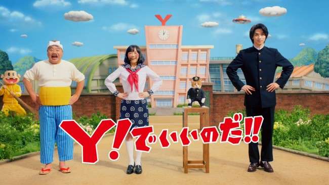 芦田愛菜がセーラー服姿のバカボンに 出川哲朗&横浜流星と息ぴったりダンス