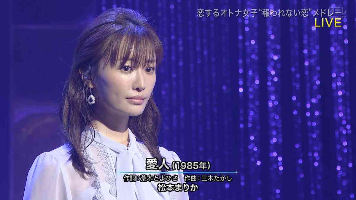 松本まりか、『THE MUSIC DAY』の楽屋で号泣…「ヘタクソ」の酷評一転、「気の毒」「番組が悪い」と物議