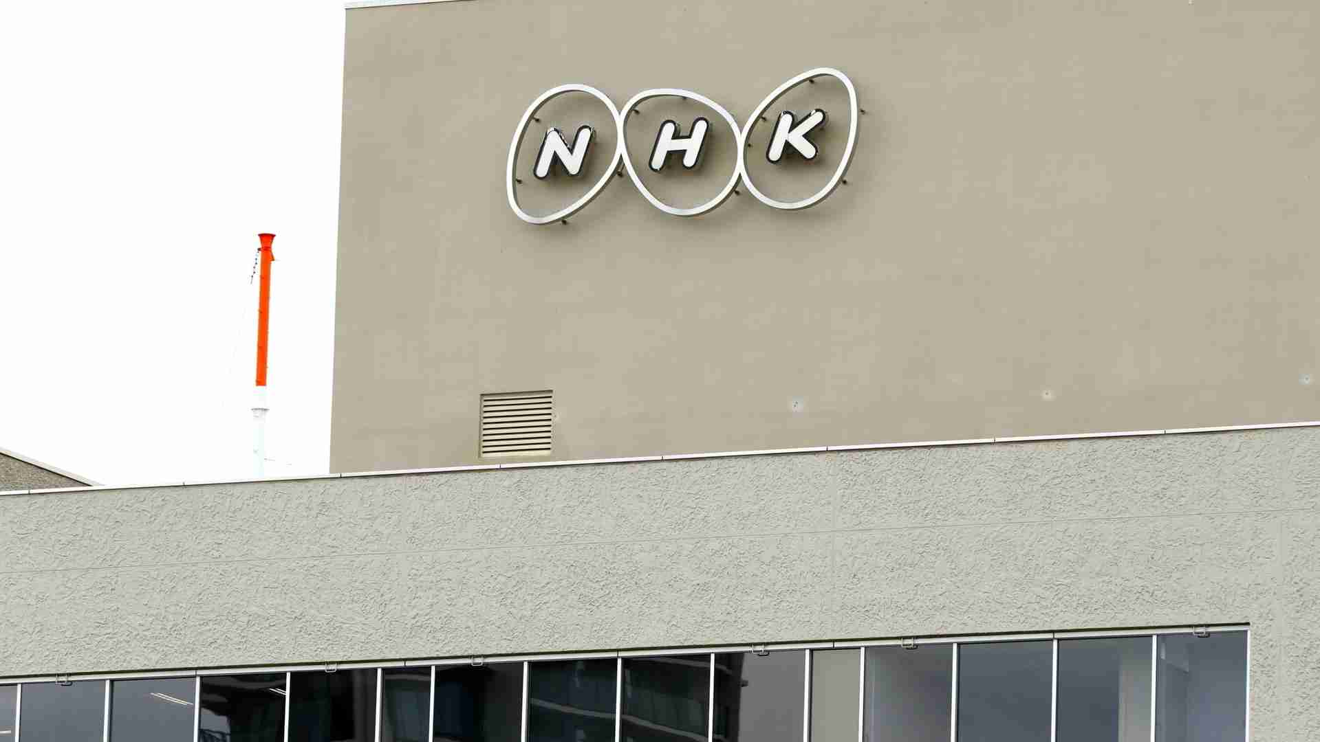 NHKの受信料名簿が特殊詐欺で使われた背景をもっと調査せよ！(水島宏明) - 個人 - Yahoo!ニュース