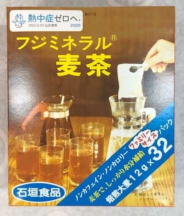 「ホット麦茶」を飲む人が増加　女性と若年層が支持する理由