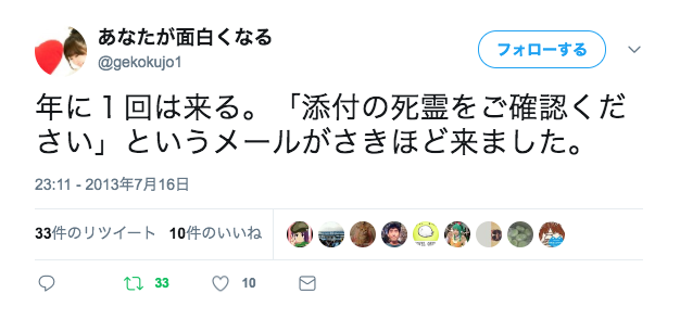 「今日、横はマイケル?」…って何!? 思わず笑った誤変換LINE