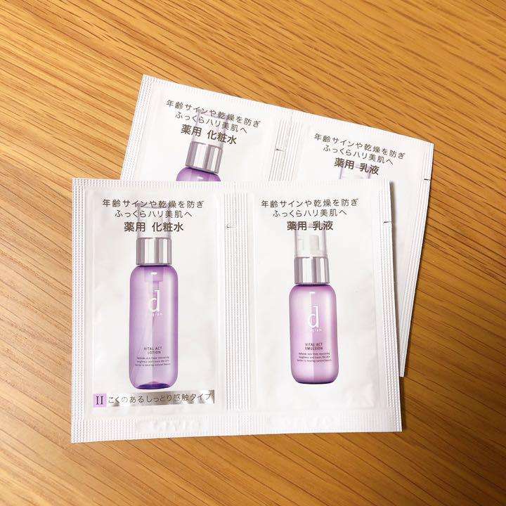 最近もらった試供品とその感想をつぶやくトピ