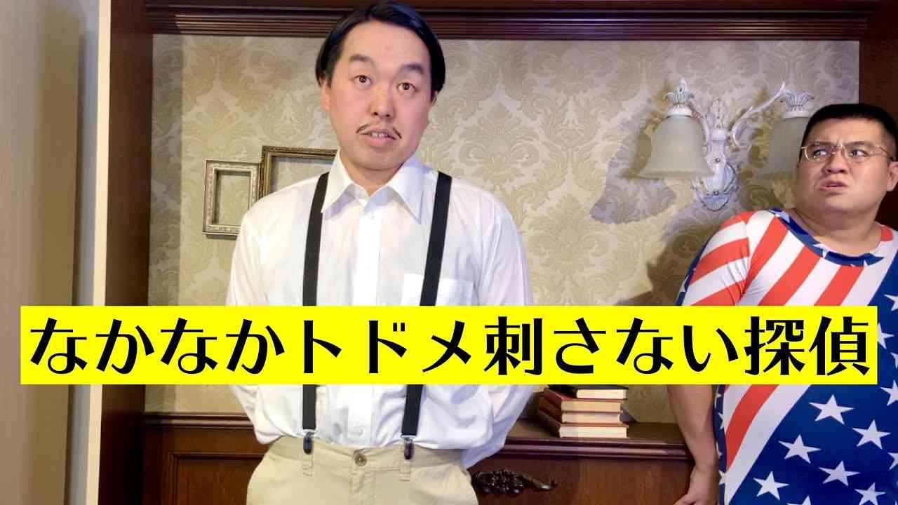 なかなかトドメを刺さない探偵【ジェラードン】 - YouTube