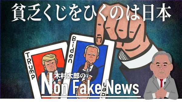 「中国なんて脅威じゃない」対中政策“弱腰”のバイデン政権誕生なら・・・貧乏くじをひくのは日本 外交を仕切るのはあのスーザン・ライス氏か？