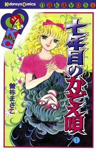 ホラー漫画家と言えば