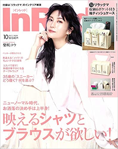 【定期トピ】雑誌付録12・1月号