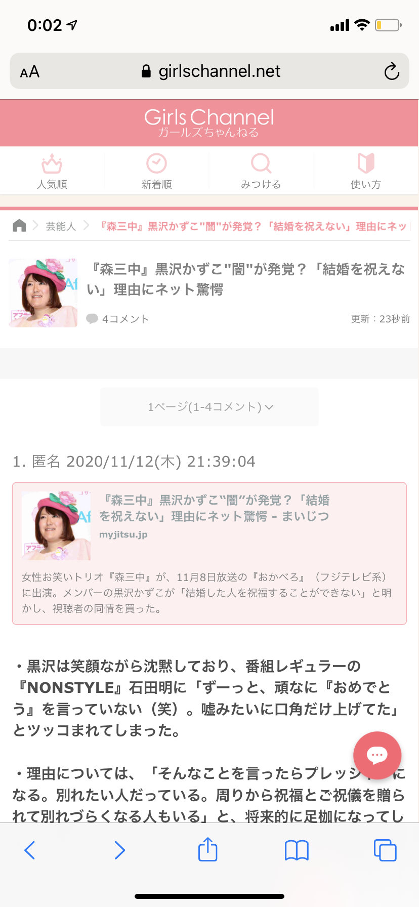 ネット中傷、訴訟しなくても投稿者を開示　総務省が検討